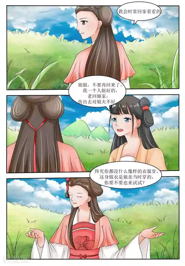 百夜灵异录第60话