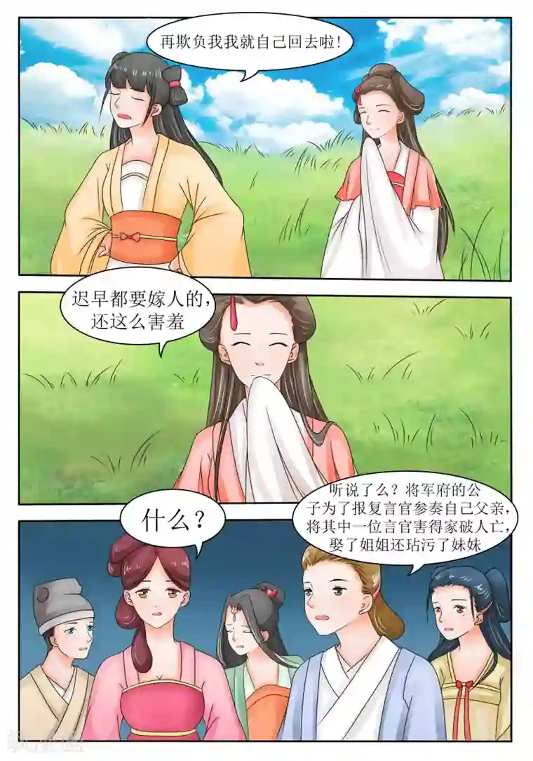 百夜灵异录第60话