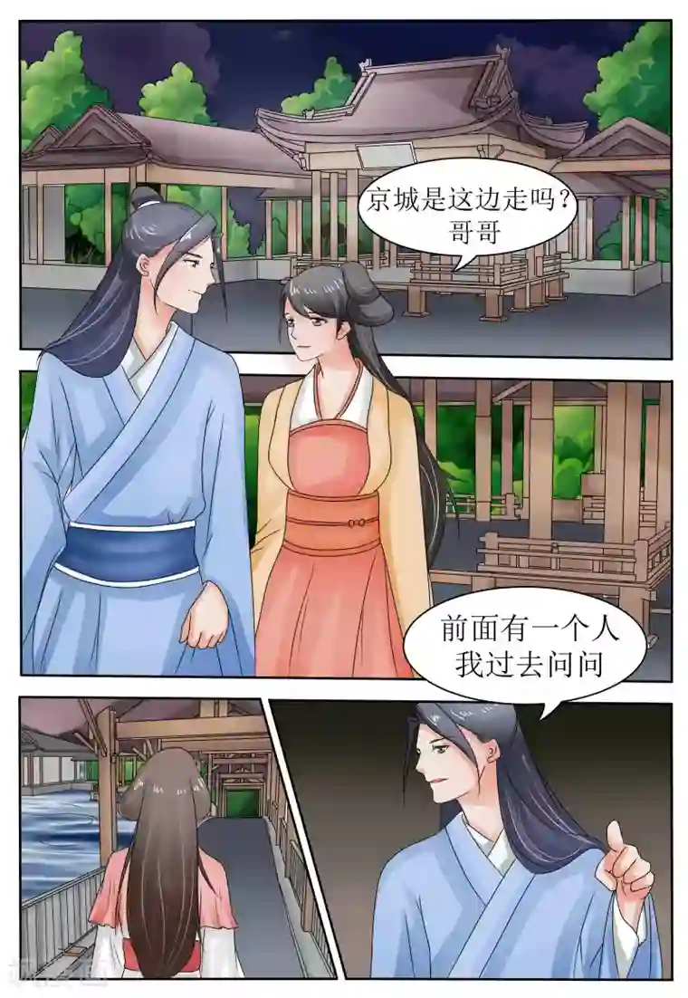 百夜灵异录第60话