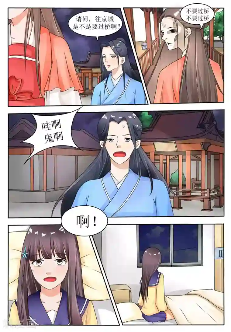 百夜灵异录第60话