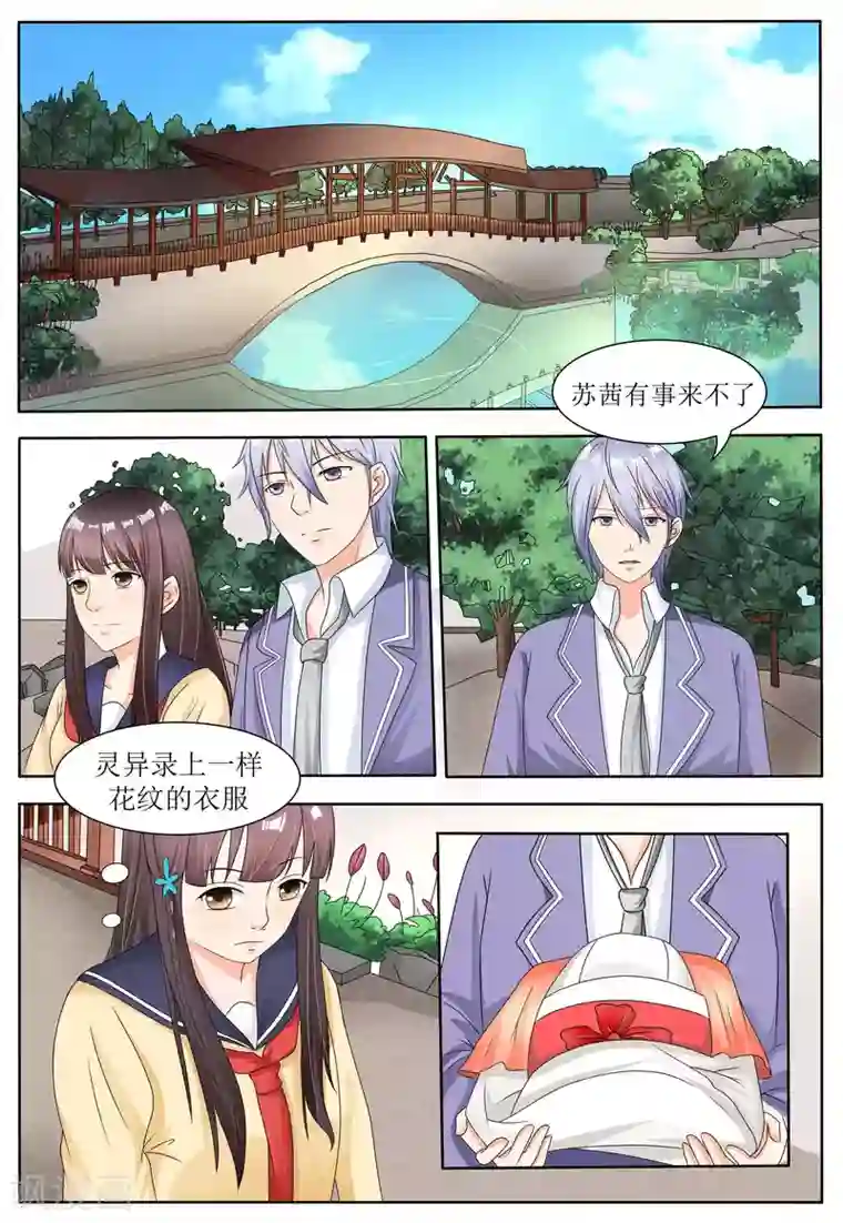 百夜灵异录第60话