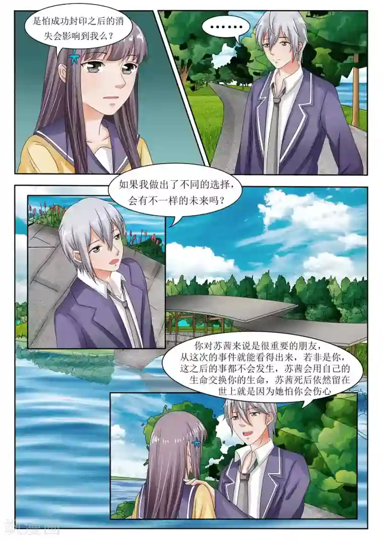 百夜灵异录第60话