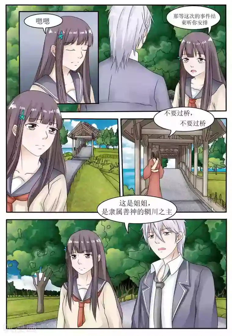 百夜灵异录第61话