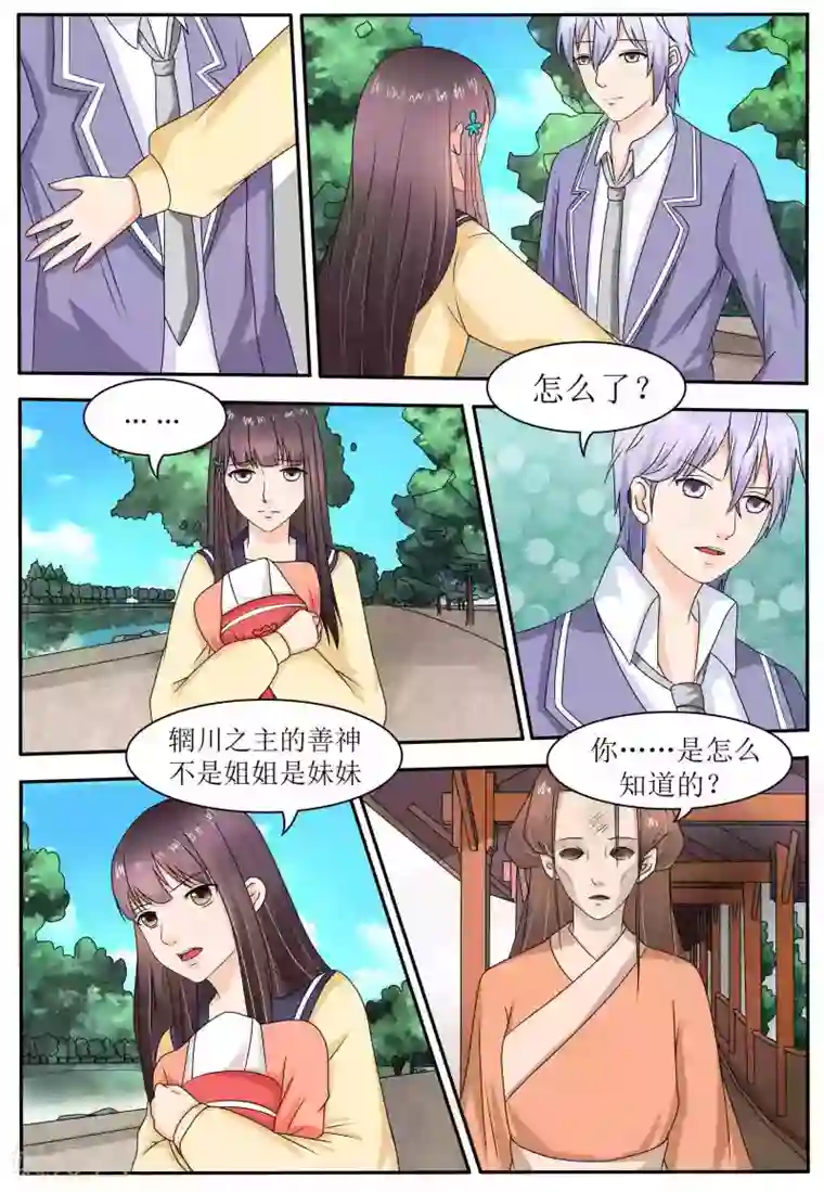 百夜灵异录第61话