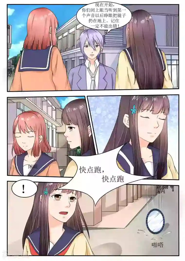 百夜灵异录第61话