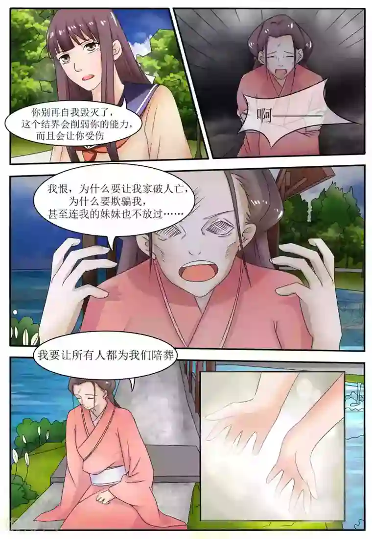 百夜灵异录第61话