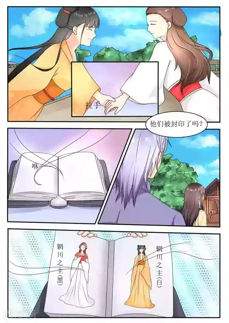 百夜灵异录第61话