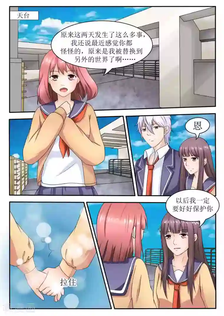 百夜灵异录第61话