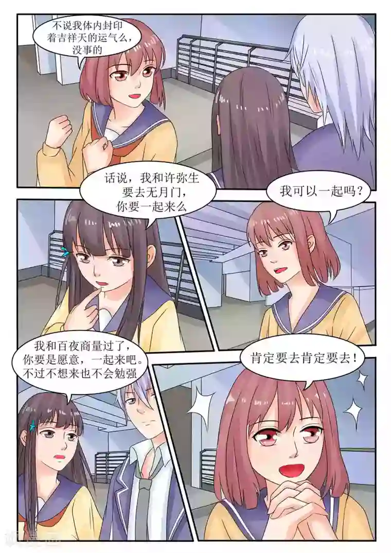 百夜灵异录第61话