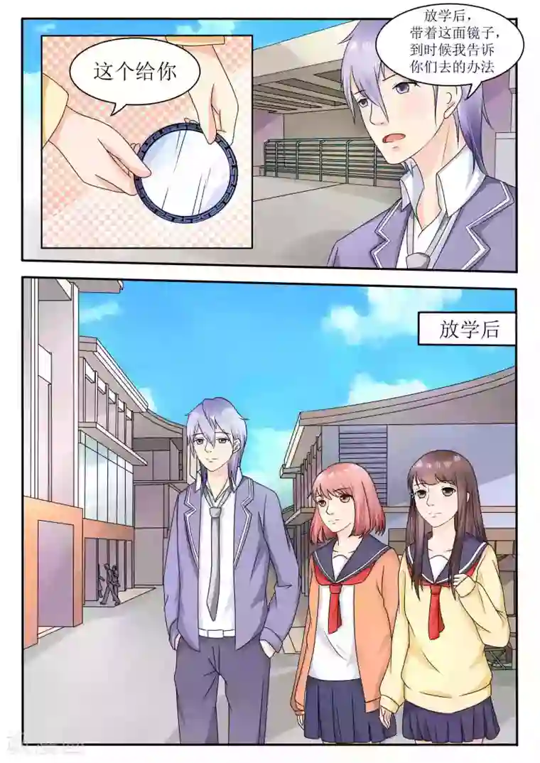 百夜灵异录第61话