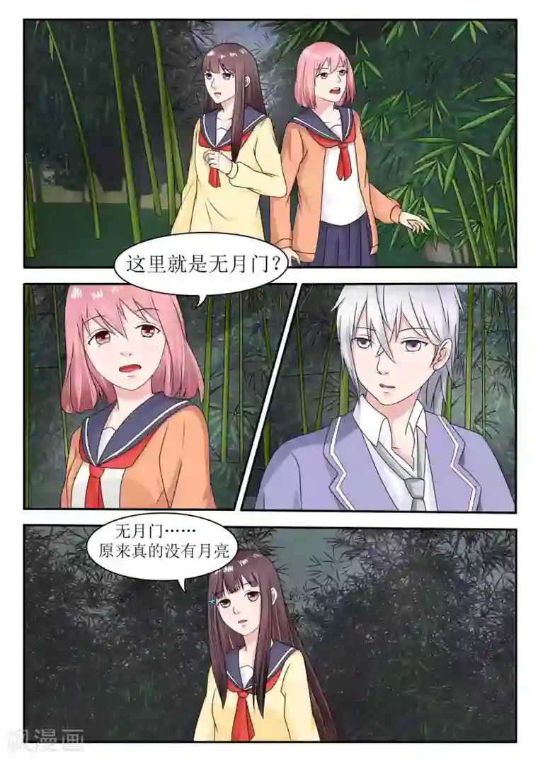 百夜灵异录第62话