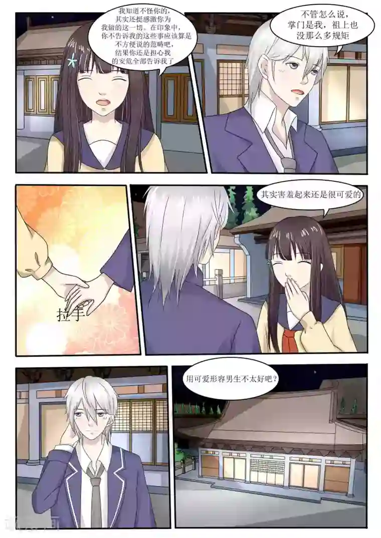 百夜灵异录第62话