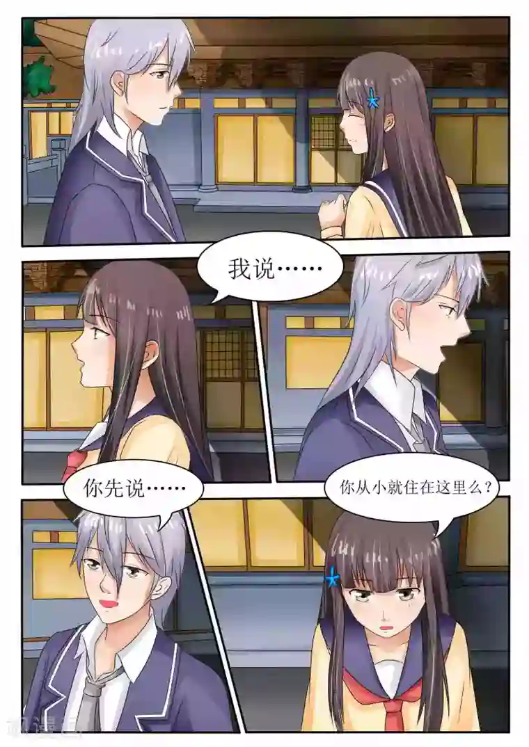 百夜灵异录第62话