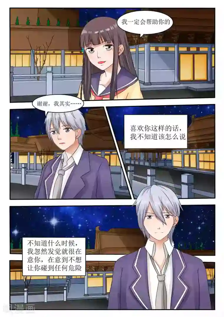 百夜灵异录第62话