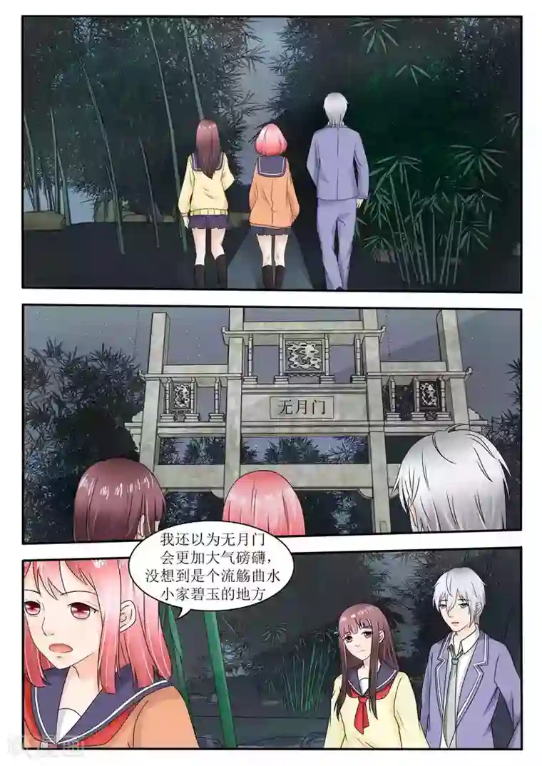 百夜灵异录第62话