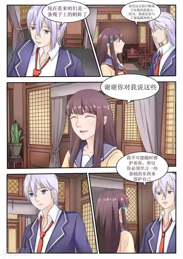 百夜灵异录第62话