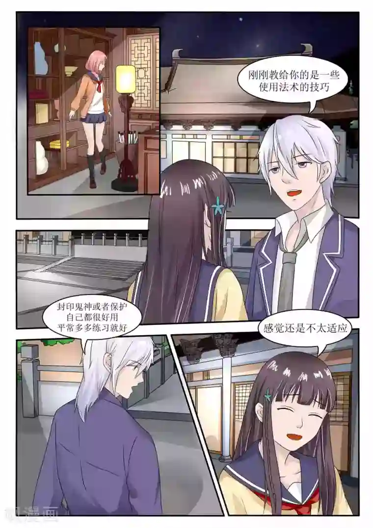 百夜灵异录第62话