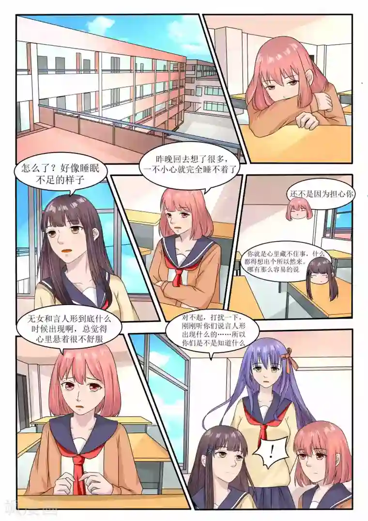 百夜灵异录第63话