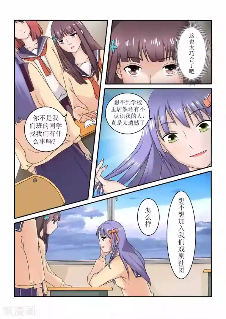 百夜灵异录第63话