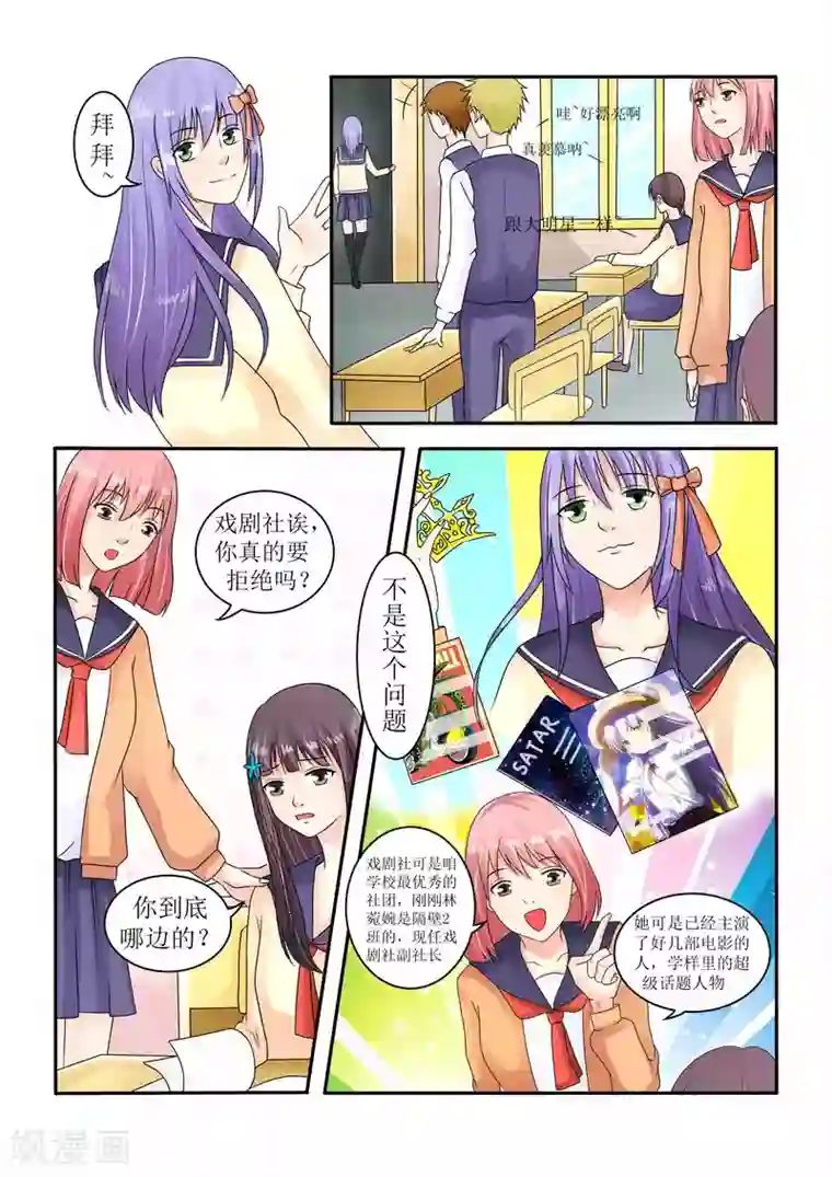 百夜灵异录第63话