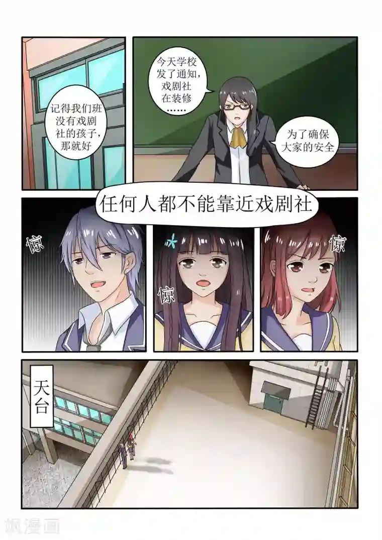 百夜灵异录第64话