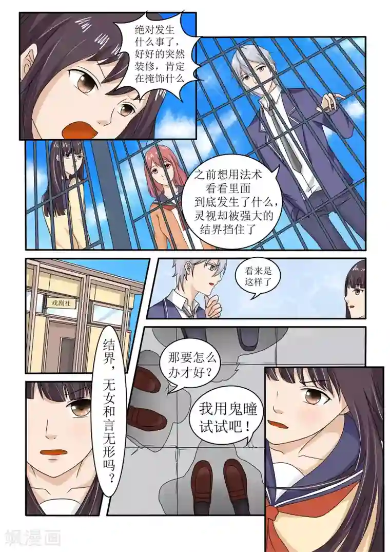 百夜灵异录第64话