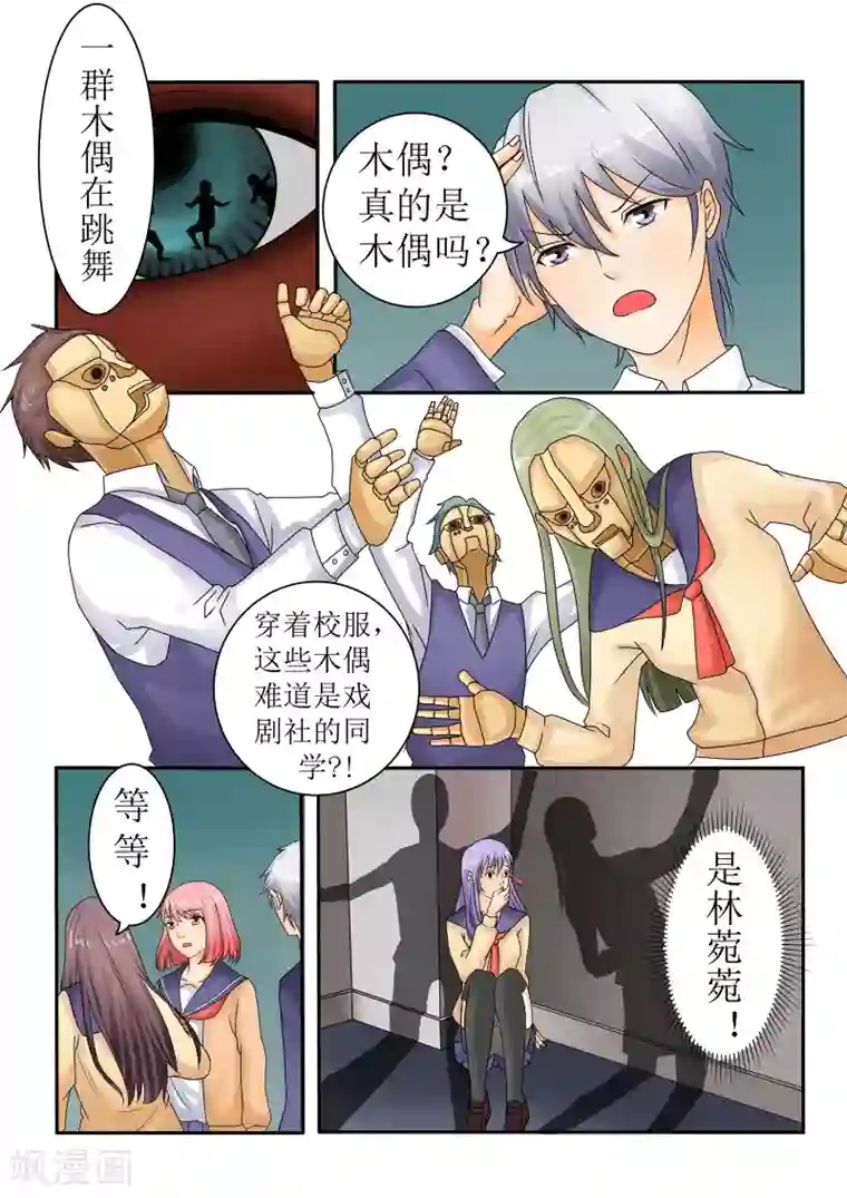 百夜灵异录第64话