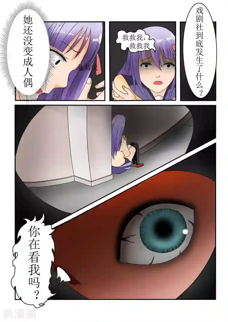 百夜灵异录第64话