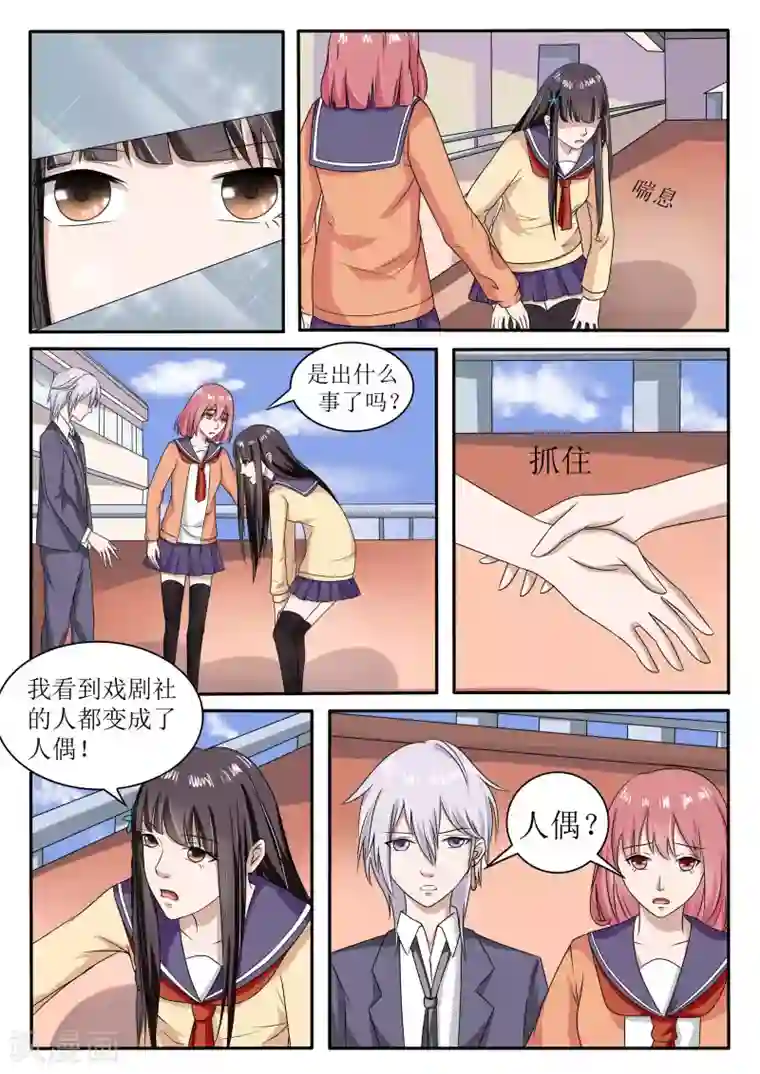 百夜灵异录第65话