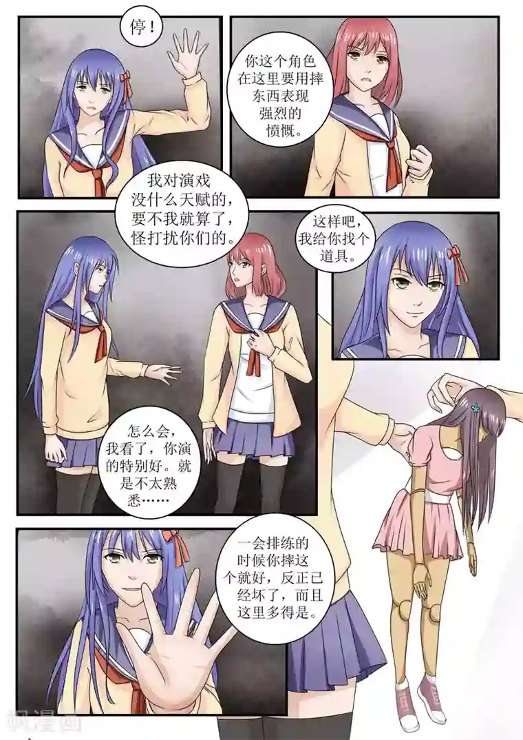 百夜灵异录第66话