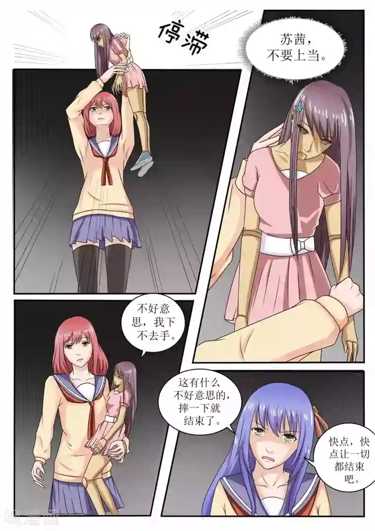 百夜灵异录第66话