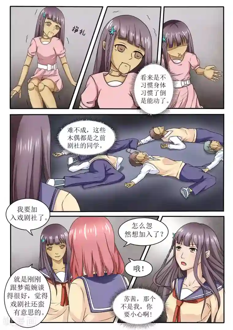 百夜灵异录第66话