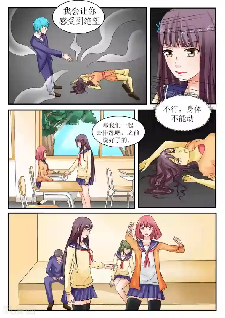 百夜灵异录第66话