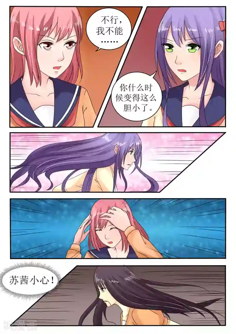 百夜灵异录第67话