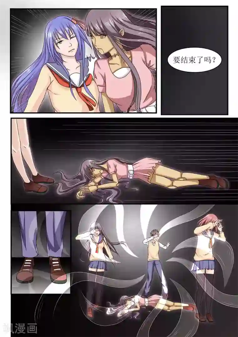 百夜灵异录第67话