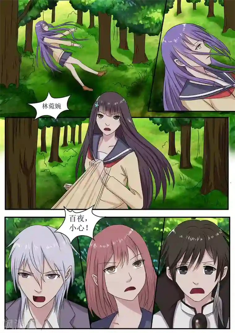 百夜灵异录第67话