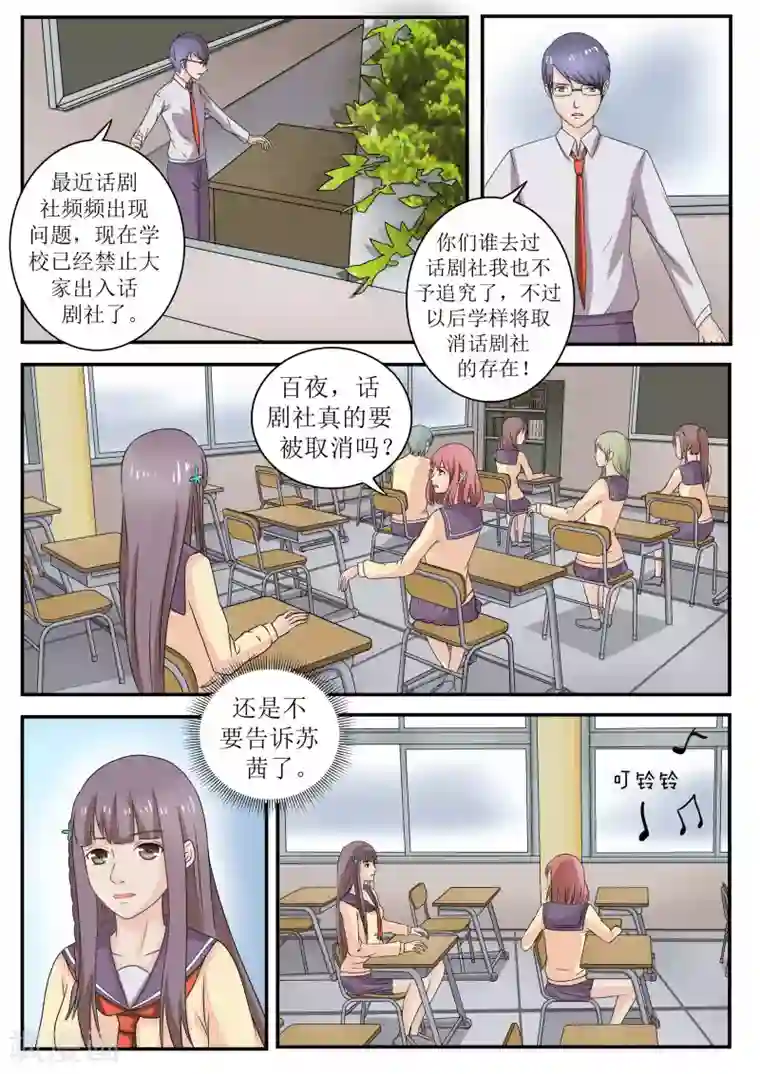 百夜灵异录第67话