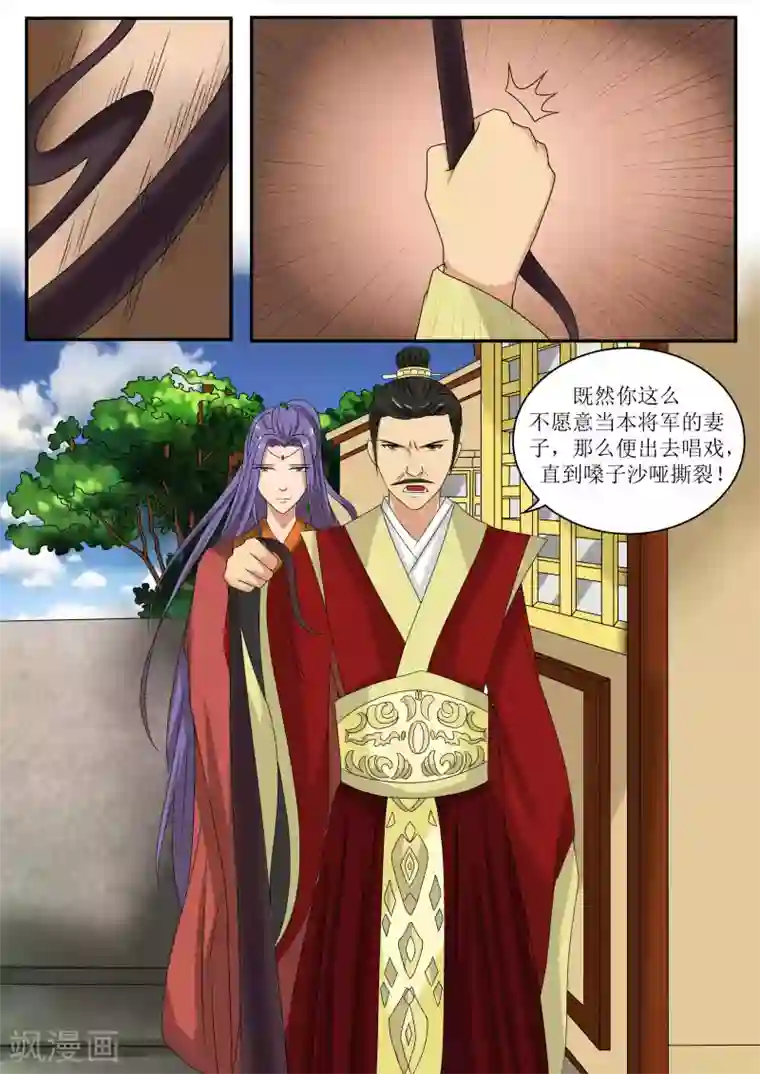 百夜灵异录第68话