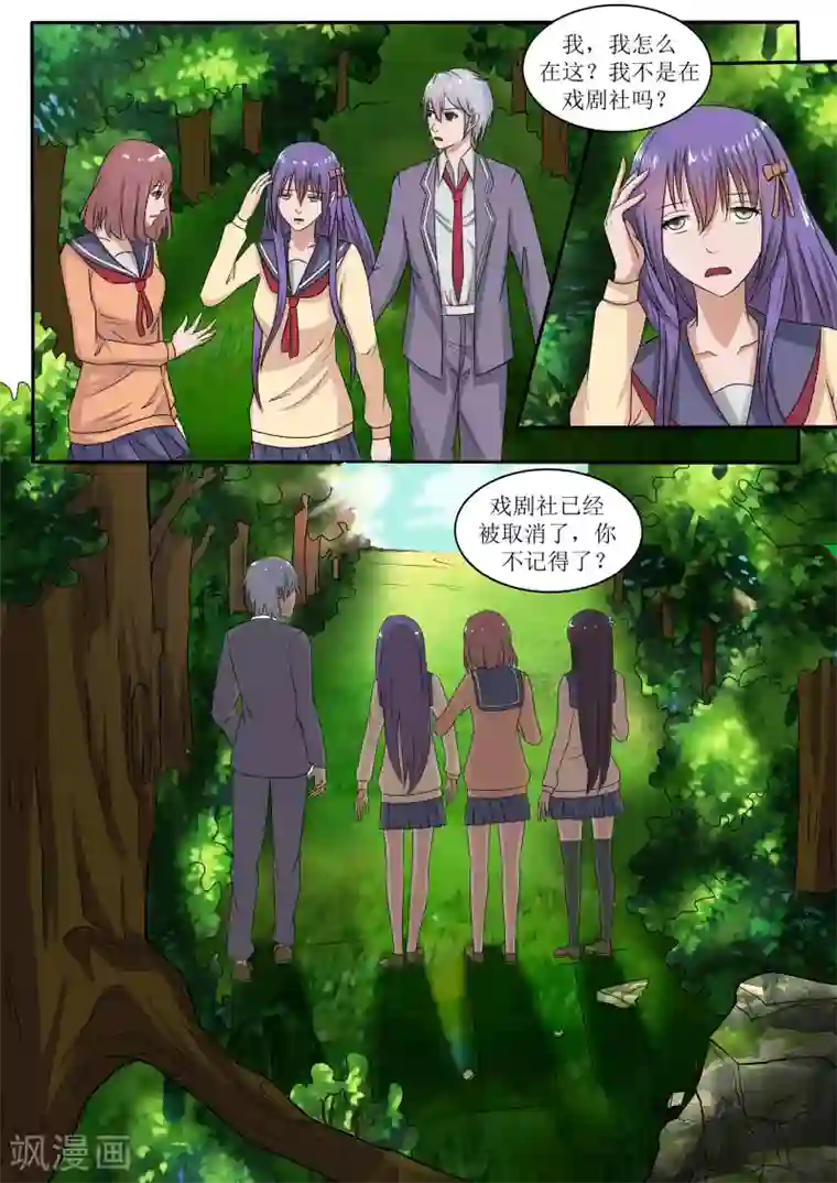 百夜灵异录第68话