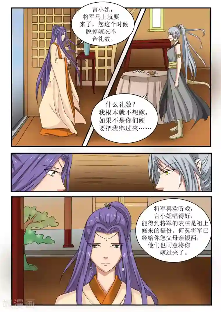 百夜灵异录第68话