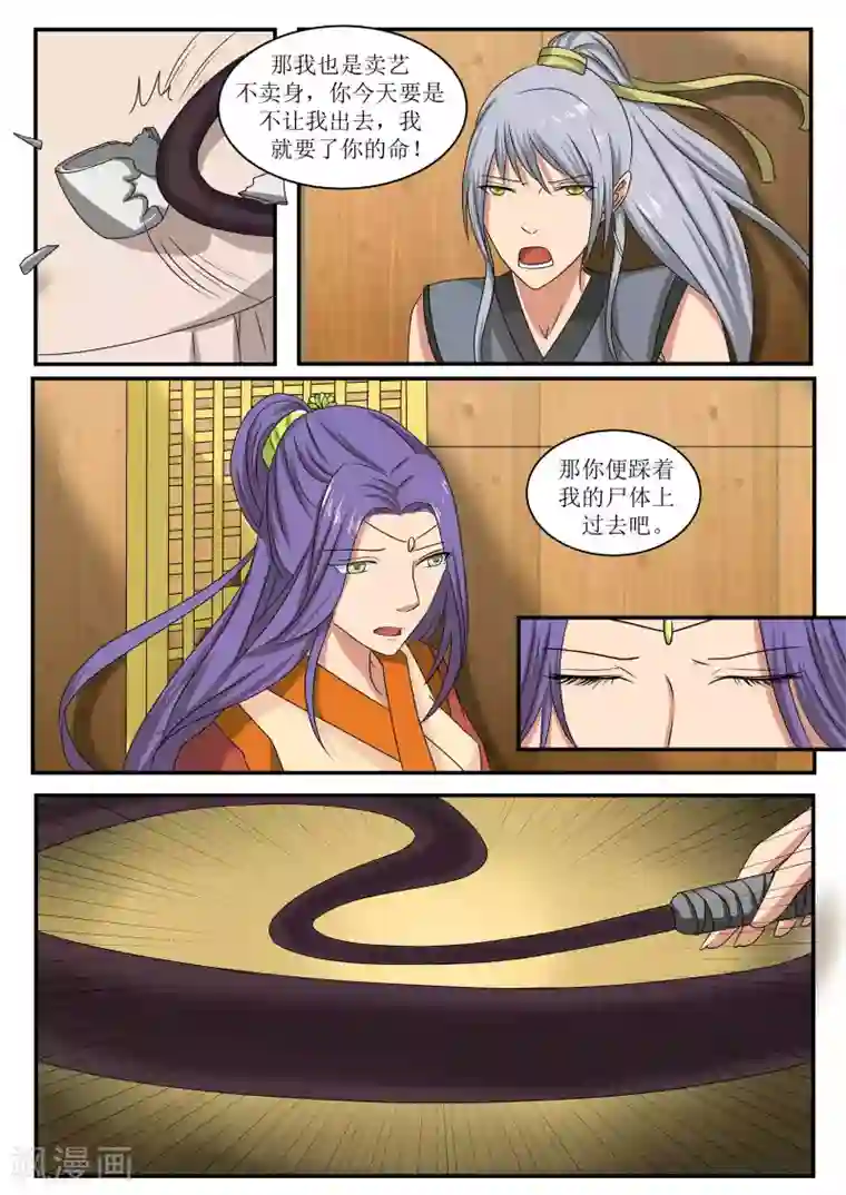 百夜灵异录第68话