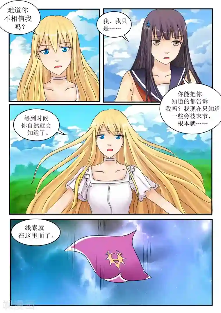 百夜灵异录第69话