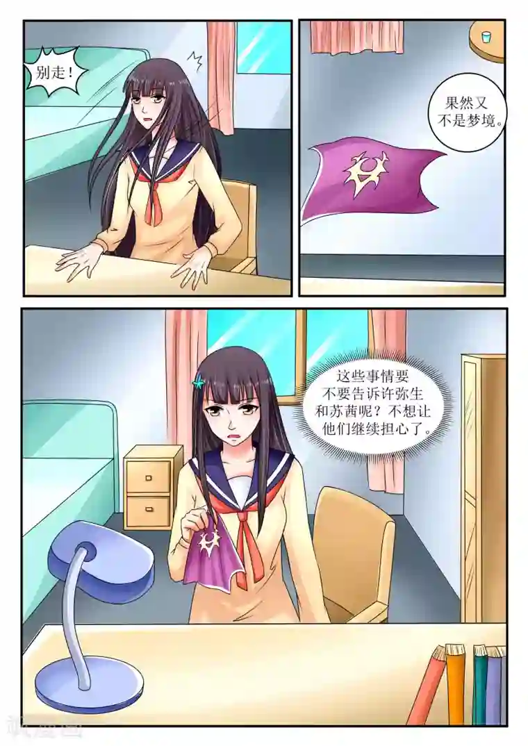 百夜灵异录第69话