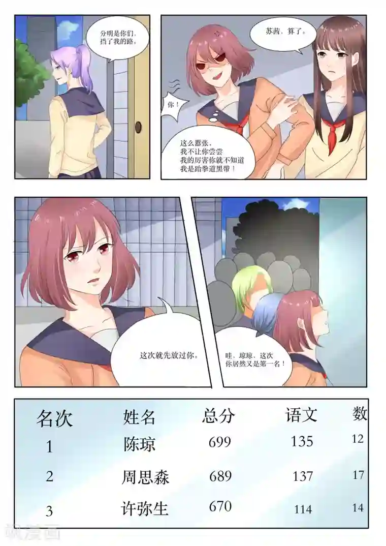 百夜灵异录第70话