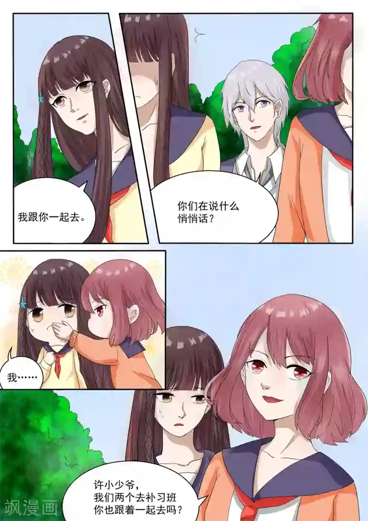 百夜灵异录第70话