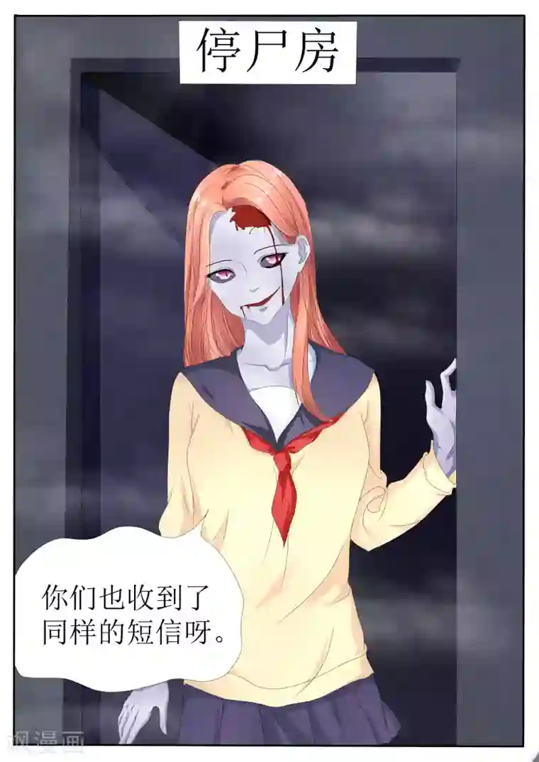 百夜灵异录第70话