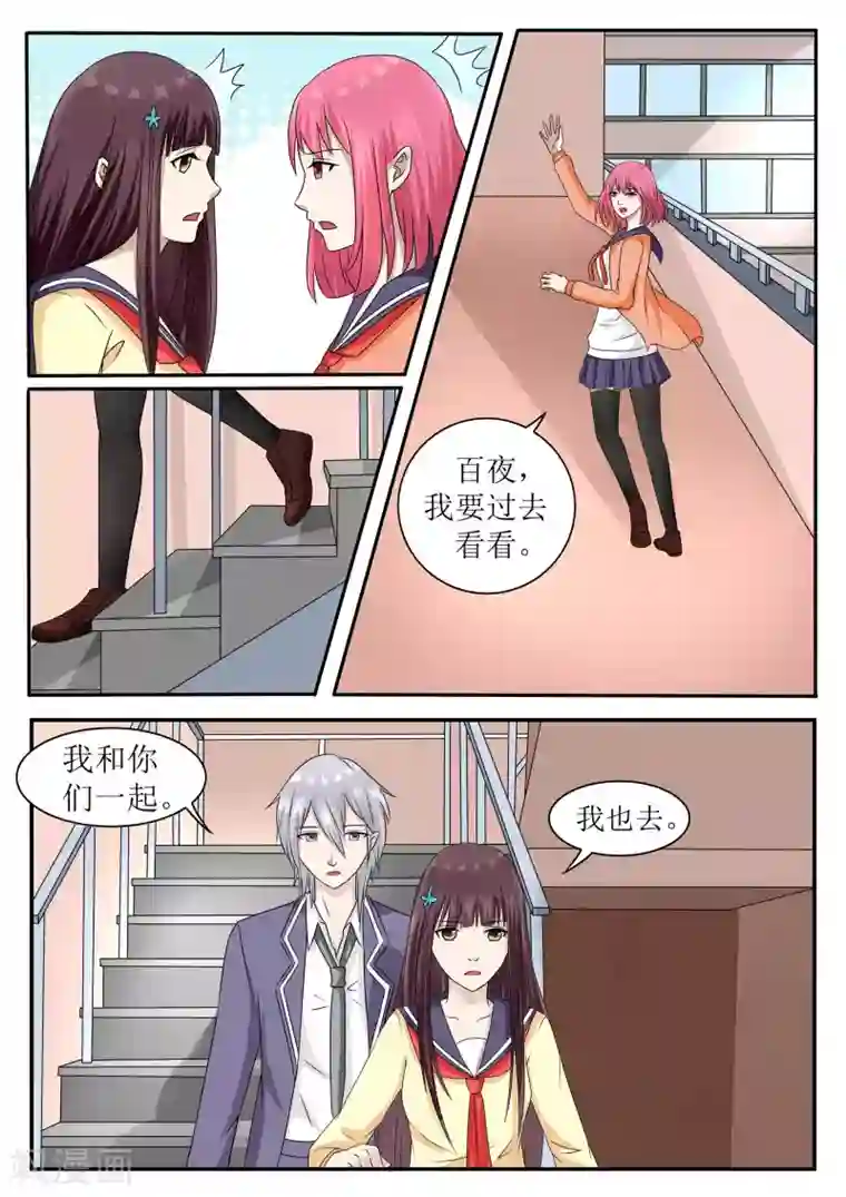 百夜灵异录第70话