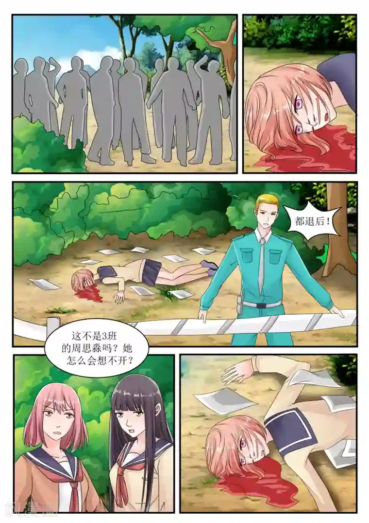 百夜灵异录第70话