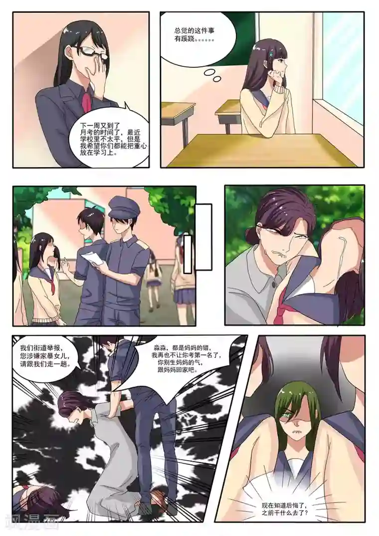 百夜灵异录第70话