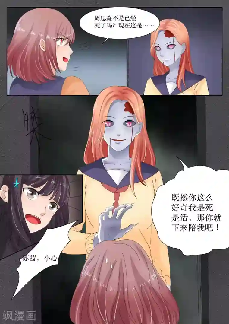 百夜灵异录第71话